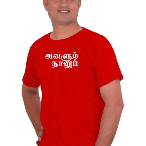 red Avalum Naanum