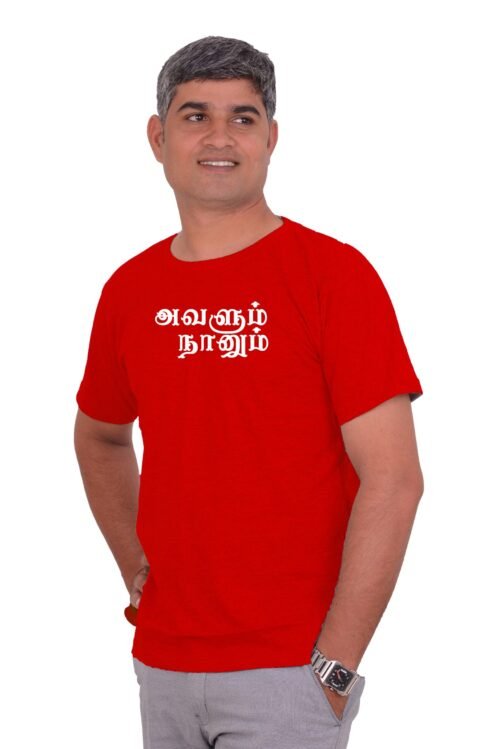 Avalum Naanum