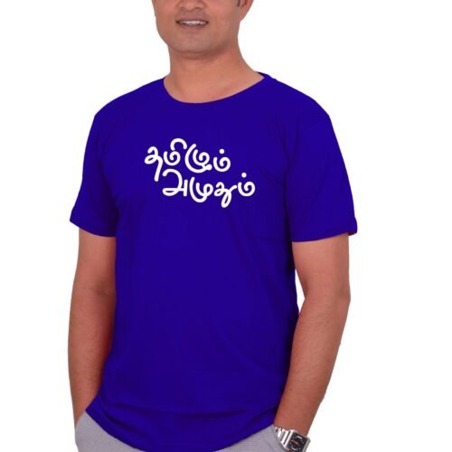 Thamizhum Amuthuvm