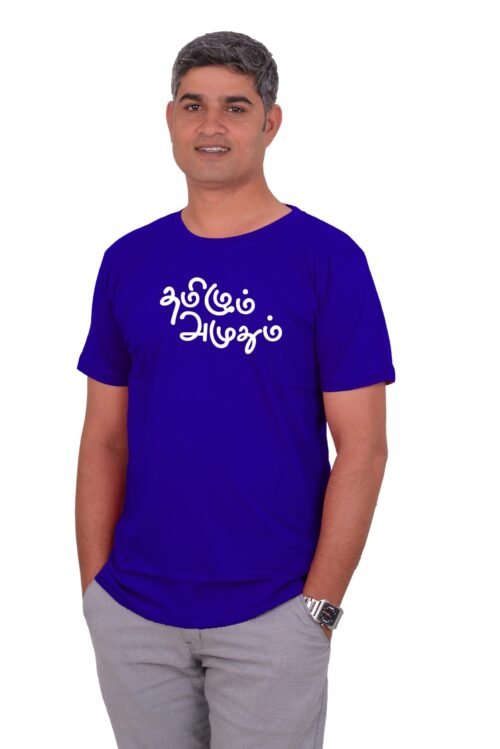 Thamizhum Amuthuvm
